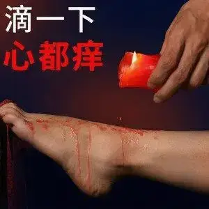 恋足癖 - 2025-11-13 232552